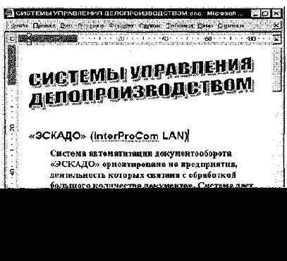 Информатика для юристов и экономистов