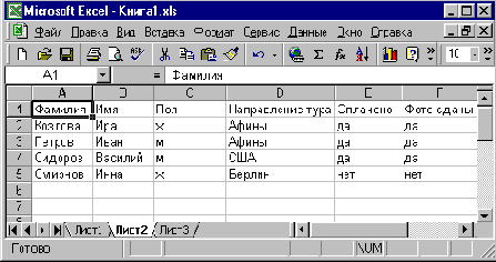 Самоучитель VBA