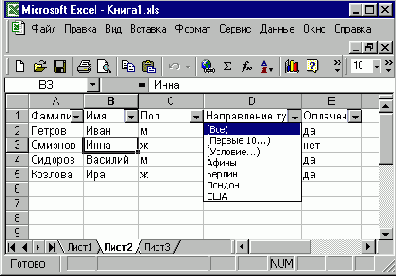 Самоучитель VBA