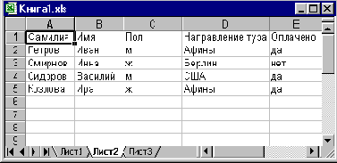Самоучитель VBA
