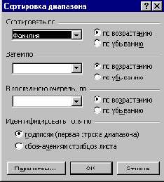 Самоучитель VBA