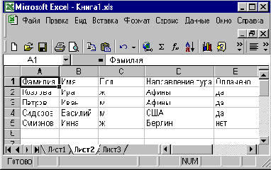 Самоучитель VBA