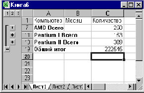 Самоучитель VBA