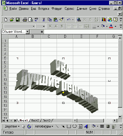 Самоучитель VBA