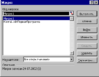 Самоучитель VBA