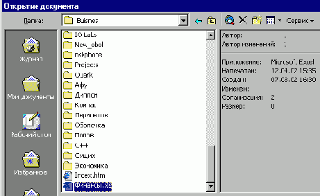 Самоучитель VBA