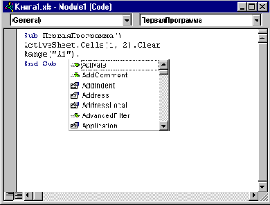 Самоучитель VBA