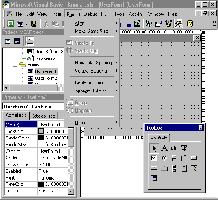 Самоучитель VBA