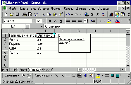Самоучитель VBA