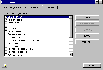 Самоучитель VBA