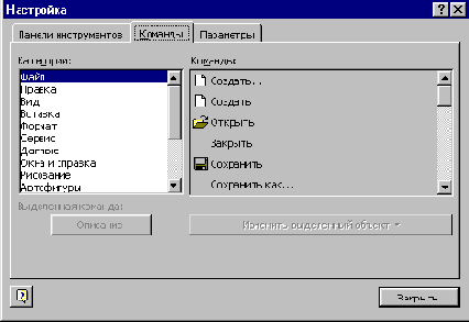 Самоучитель VBA