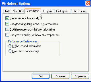 
3.3.6. Диалоговое окно Worksheet Options
