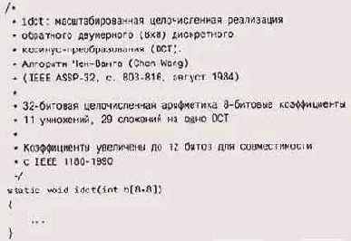 В этом содержательном комментарии имеется 