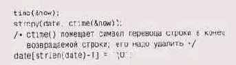 идиома языка С, предназначенная для 