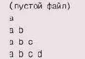 каждого из приведенных файлов вывод 