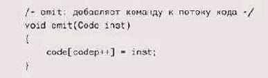 Сами команды могут определяться макросами, 