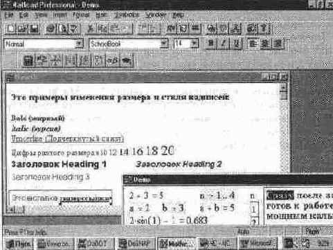Примеры выделения и редактирования надписей и организации гиперссылки