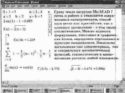   MathCAD   