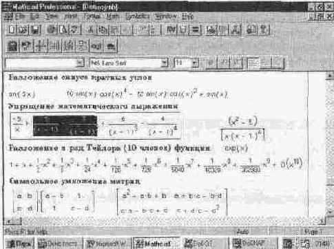 Пример выделения мышью части математической формулы