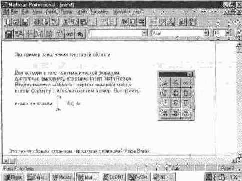 Операции ввода текста и математических символов в текстовые области