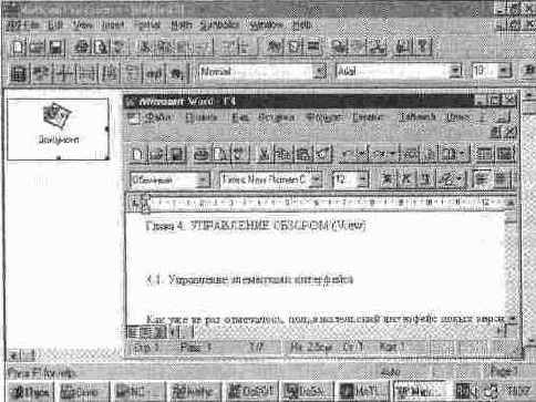 то появится окно текстового редактора 