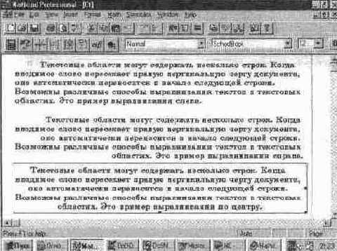 Окно установки формата параграфа