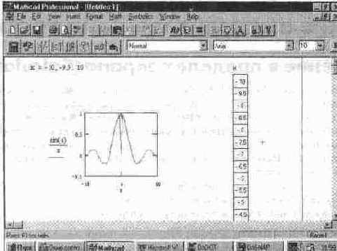 Документ в режиме ручных вычислении после ввода операции Calculate