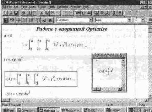 Пример на оптимизацию вычислений
