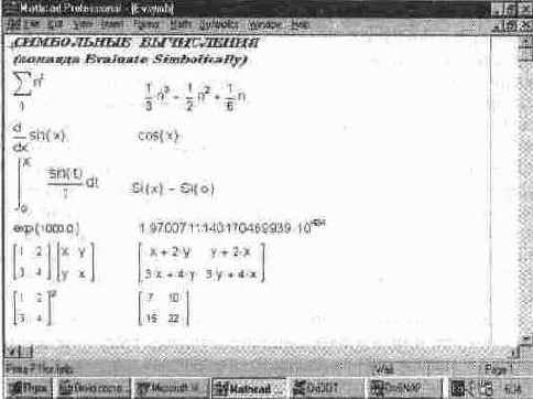   Evaluate Symbolically