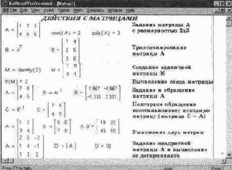 Применение операторов для работы с векторами