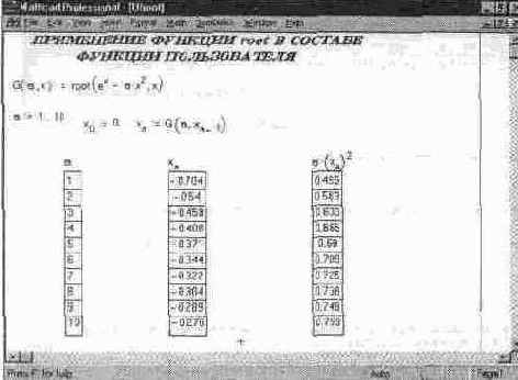   G(a,x)    root    