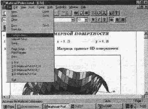       MathCAD 7. 0 PRO
