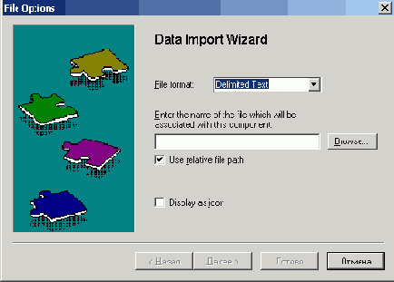   13.3.3.      READFILE
